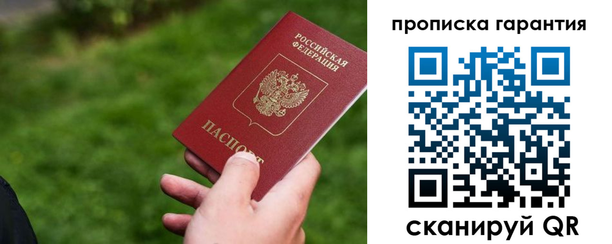 временная регистрация для школы в Новомосковске