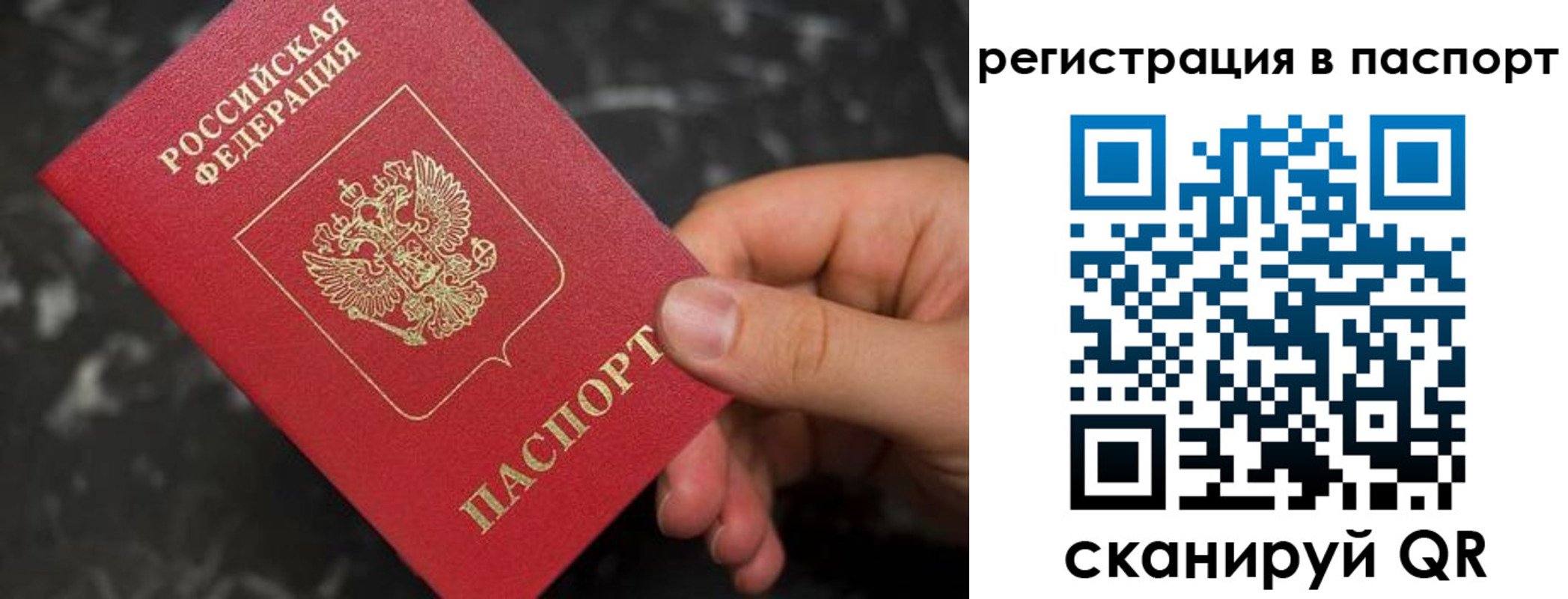 временная регистрация собственник в Новомосковске