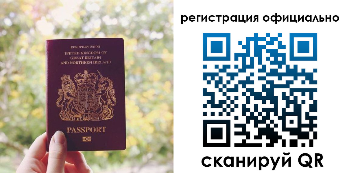 прописка ребенка в Новомосковске
