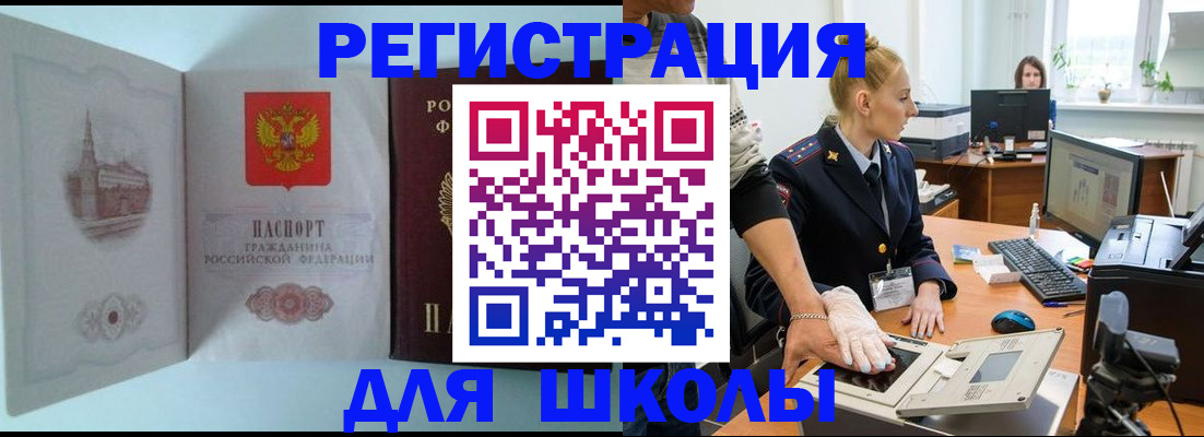 временная регистрация 2025 в Новомосковске