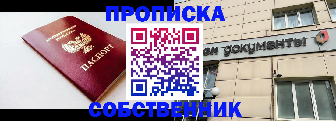 прописка для военкомата в Новомосковске