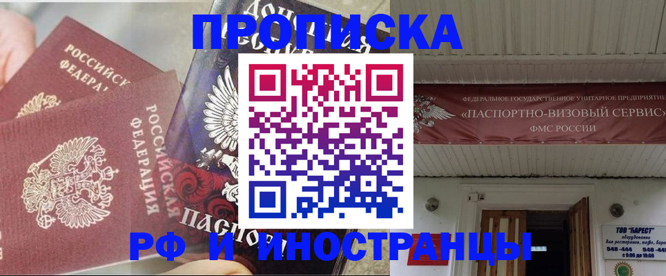 миграционный учет в Новомосковске