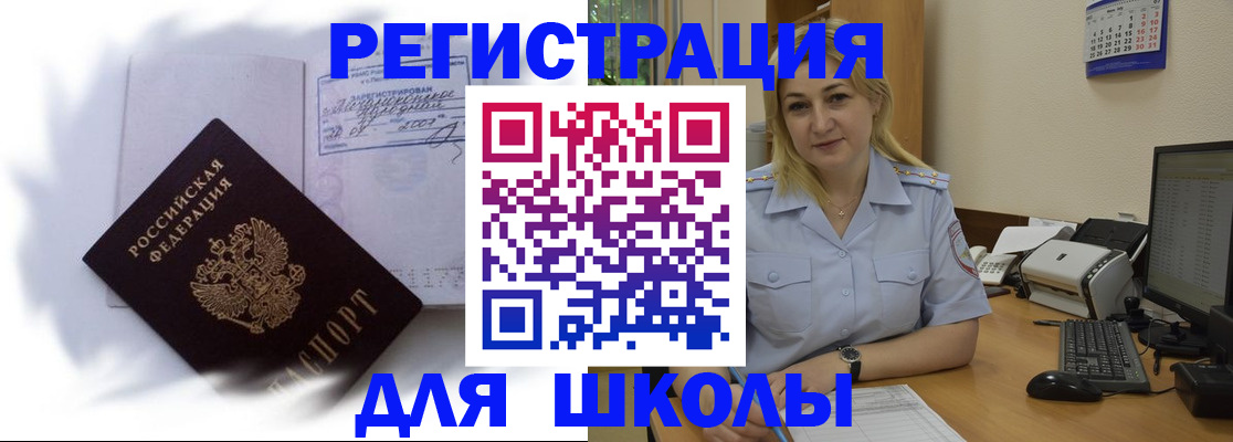 временная регистрация госуслуги в Новомосковске