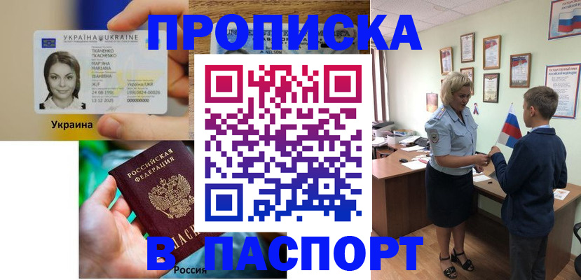 временная регистрация 2025 в Новомосковске