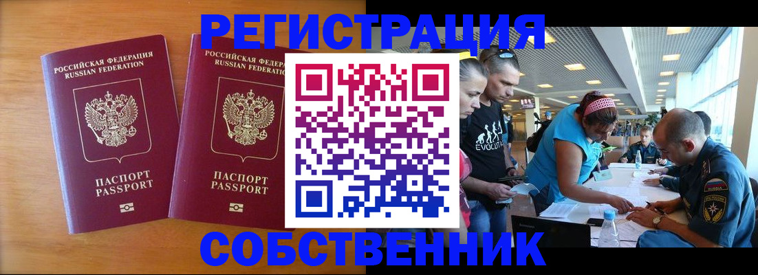 прописка для кредита в Новомосковске