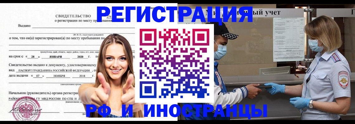 прописка паспорт в Новомосковске