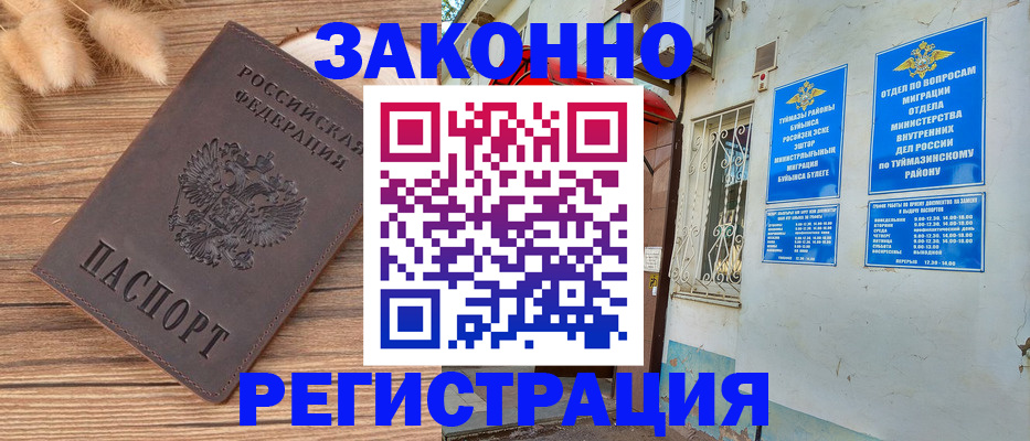 временная регистрация надежно в Новомосковске