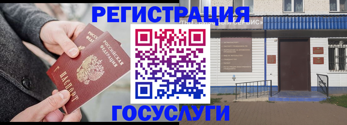 временная регистрация адрес в Новомосковске